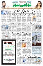 AAWAMI NEWS PATNA