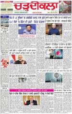 Daily Charhdikala (Haryana) 