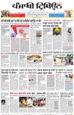 Punjabi Tribune