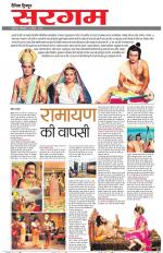 Dainik Tribune (Sargam)
