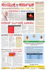 Namma Mangalore ಮಂಗಳೂರು