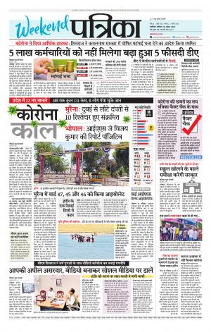 Shivpuri Patrika
