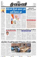 Dinamani - New Delhi