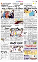 Virudhunagar-Madurai Supplement