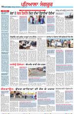 Punjabi Tribune (Patiala-Sangrur)