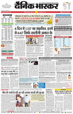 औंरगबाद डाक