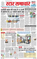 Star Samachar Bhopal