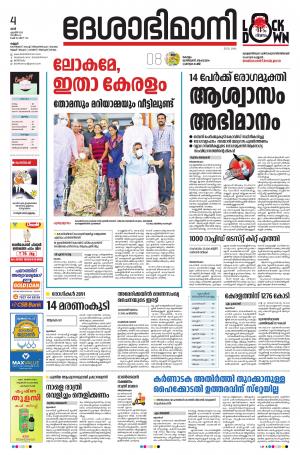 Kannur, 4th April 2020