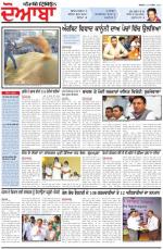 Punjabi Tribune (Doaba)
