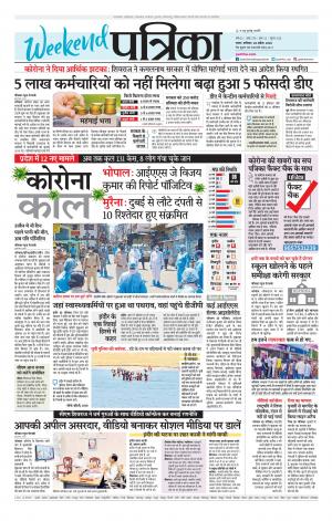 Tikamgarh Patrika.