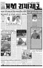 Praja Samachar