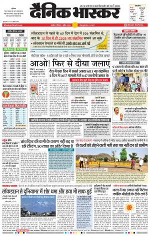 अकोला सिटी