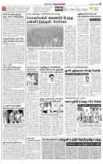 Krishnagiri-Salem Supplement