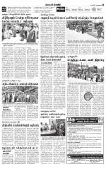 Nilgiri-Coimbatore Supplement