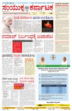 Namma Bagalakote, ಬಾಗಲಕೋಟೆ