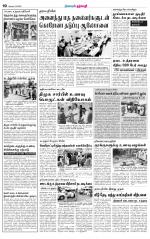 Dharmapuri-Salem Supplement