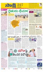 Guntur Amaravathi District