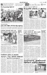 Tirupur-Coimbatore Supplement
