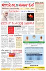 Namma Belagavi, ಬೆಳಗಾವಿ