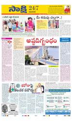 Vijayawada City