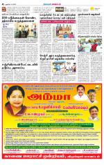 Villupuram Supplement