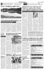 Coimbatore Supplement