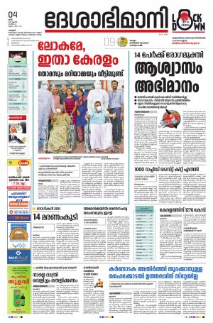 Palakkad, 04th APRIL 2020