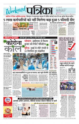 Balaghat Seoni Patrika
