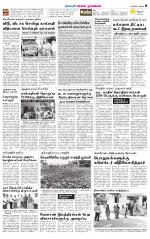 Namakkal-Salem Supplement