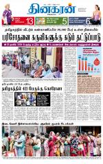 Madurai  Main 