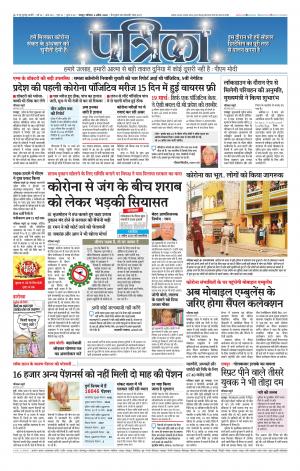 Raipur Daak Patrika