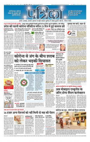 Bhilai Patrika News