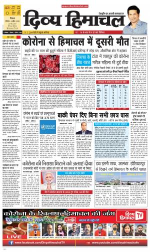 Divya Himachal Shimla