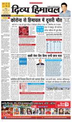 Divya Himachal Chandigarh+Mera Shimla +Aastha