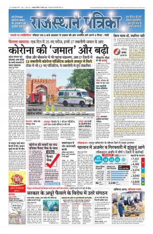 Rajsamand Edition
