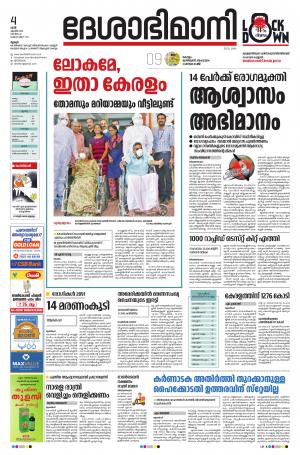 Thrissur, 4th April  2020