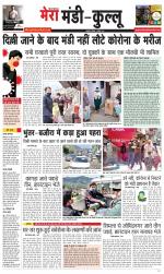 Divya Himachal Dharamsala+Mera Mandi +Aastha