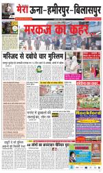 Divya Himachal Dharamsala+Mera Hamirpur +Aastha