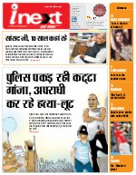 Prayagraj Hindi ePaper, Allahabad Hindi Newspaper - InextLive