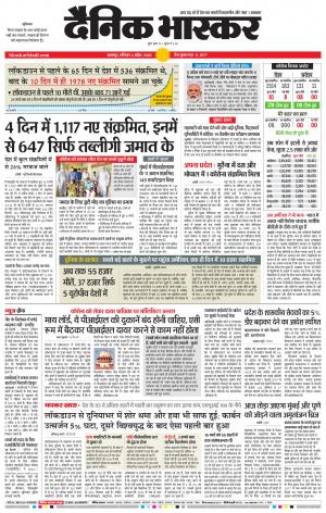 बालाघाट