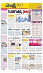 West Godavari District