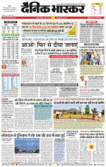 नागपुर-विदर्भ