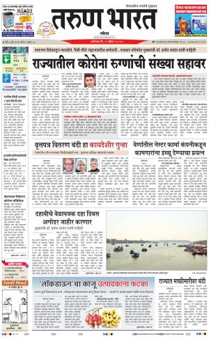 goa daily pdf pages