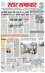 Star Samachar chhatarpur