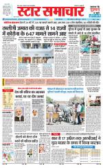 Star Samachar Sidhi