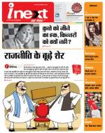 Dehradun Hindi ePaper, Dehradun Hindi Newspaper - InextLive