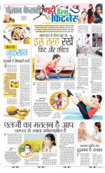 Punjab Kesari Scholar