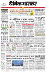 छतरपुर - टीकमगढ़ 