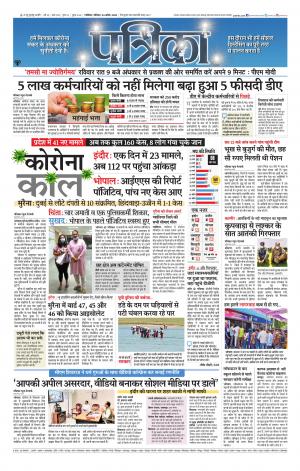 Gwalior Patrika