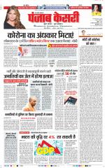 Shamli - Punjab Kesari